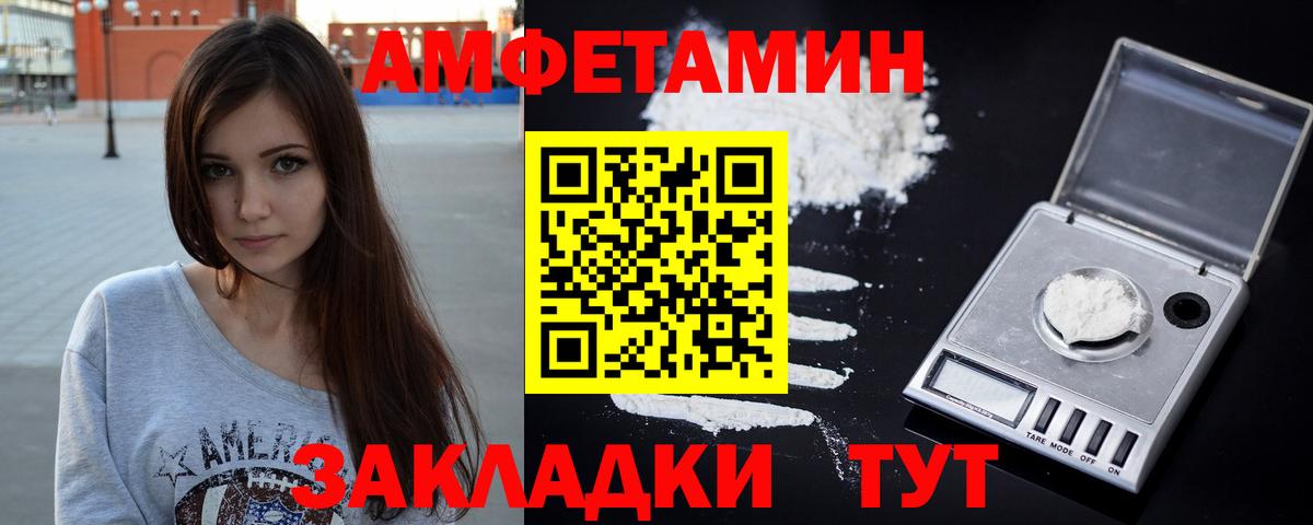 Amphetamine  АМФЕТАМИН Розовый  Вход с VPN  Красноярск 