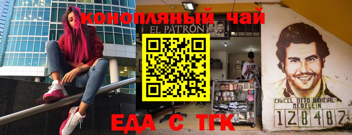 Печенье с ТГК конопля  Вход с VPN  Красноярск 