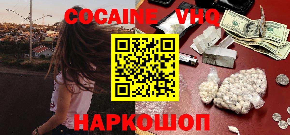 КОКАИН Боливия Красноярск