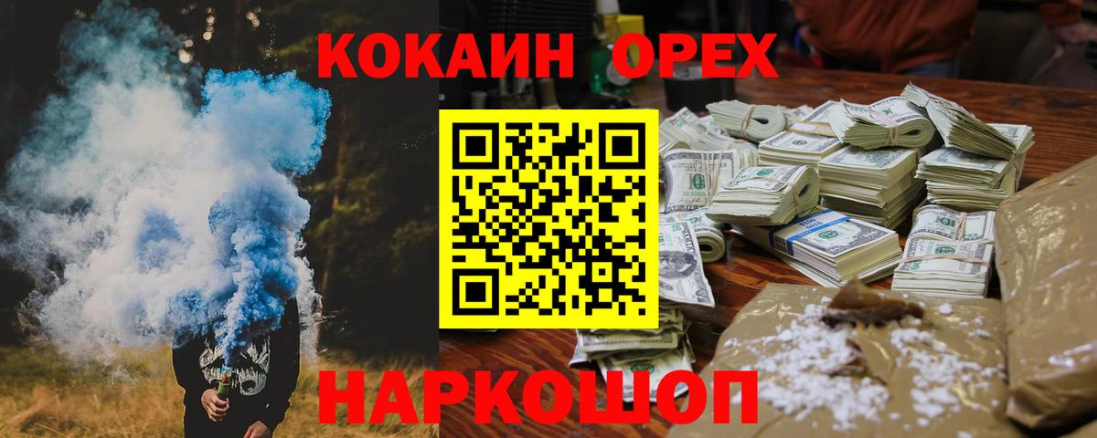 Красноярск  Cocaine Перу  Вход с VPN 