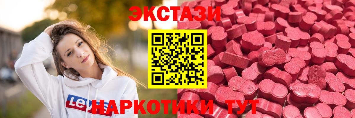 Красноярск  Экстази  Вход с VPN  ЭКСТАЗИ Philipp Plein  Экстази 250 мг 