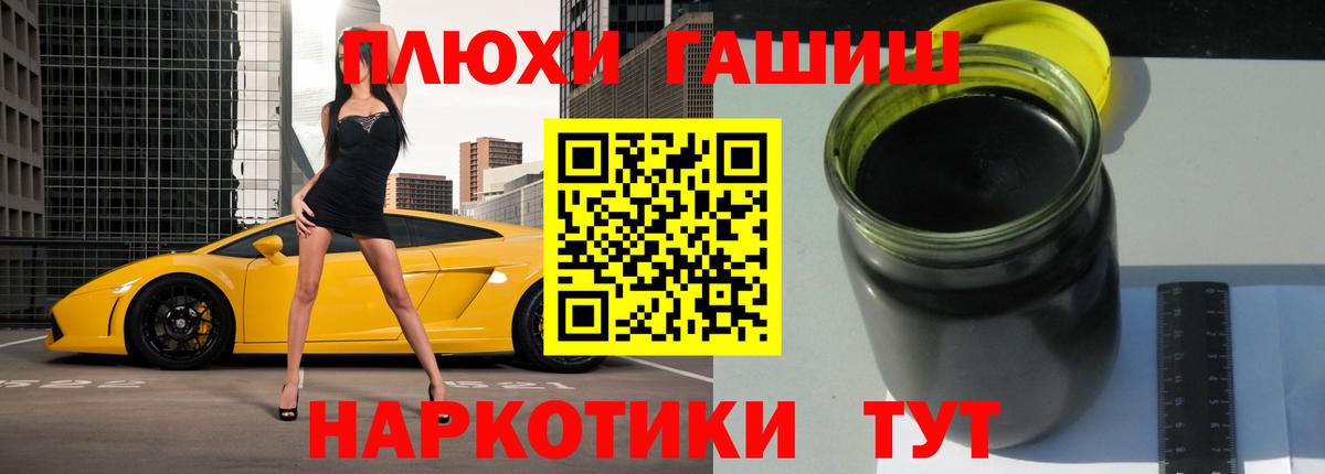 Гашиш гарик Красноярск
