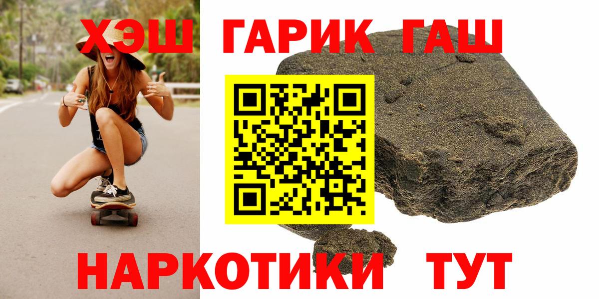 ГАШ гарик  Вход с VPN  ГАШИШ  ГАШИШ гарик  Красноярск 