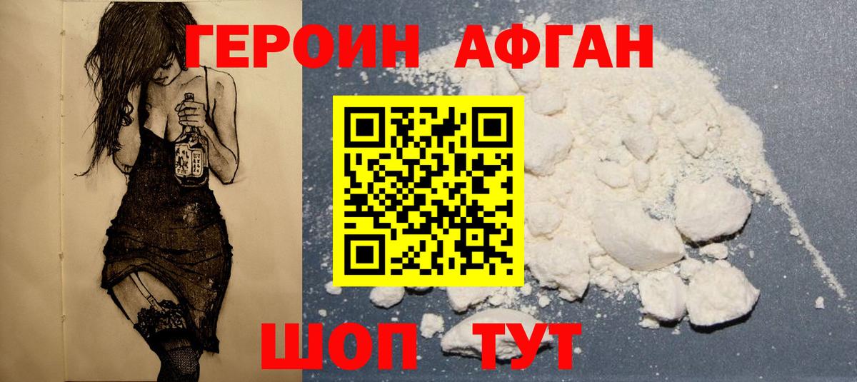 ГЕРОИН гречка  Вход с VPN  Красноярск 