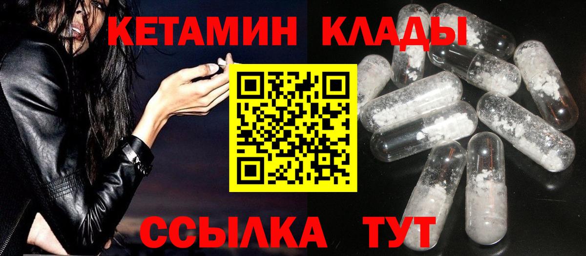 маркетплейс формула  Кетамин VHQ  Вход с VPN  КЕТАМИН VHQ  Красноярск 
