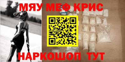 MESCALINE Краснознаменск