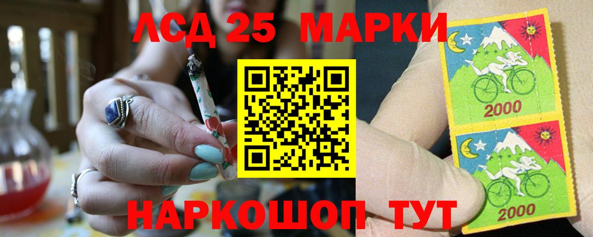 LSD-25 экстази кислота Красноярск