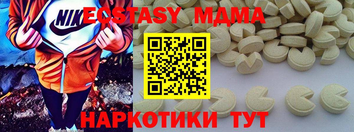 Красноярск  МДМА кристаллы  Вход с VPN 