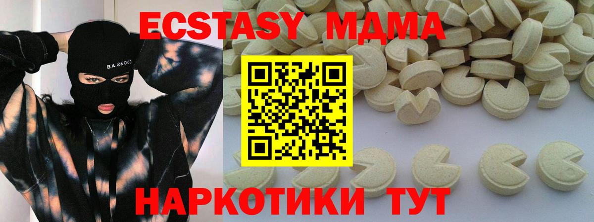 МДМА crystal Красноярск
