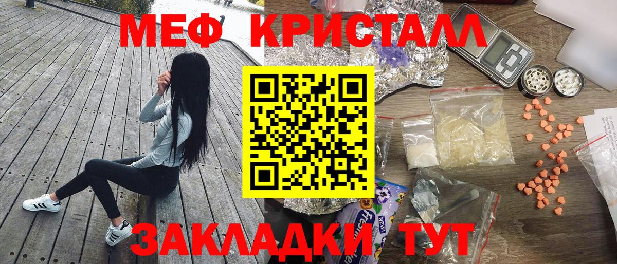 Красноярск  Мефедрон мука  МЯУ-МЯУ 4 MMC  Вход с VPN 
