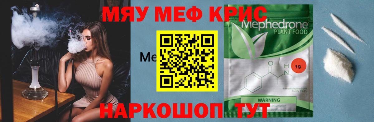Мефедрон  Красноярск