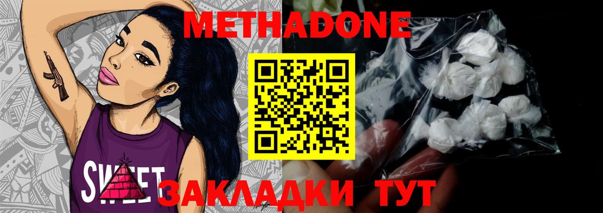 Красноярск  Метадон methadone  гидра ссылка  Вход с VPN  МЕТАДОН VHQ 