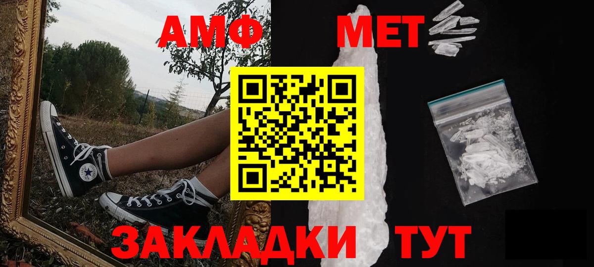 Первитин мет  Первитин  Вход с VPN  Красноярск  Первитин мет 