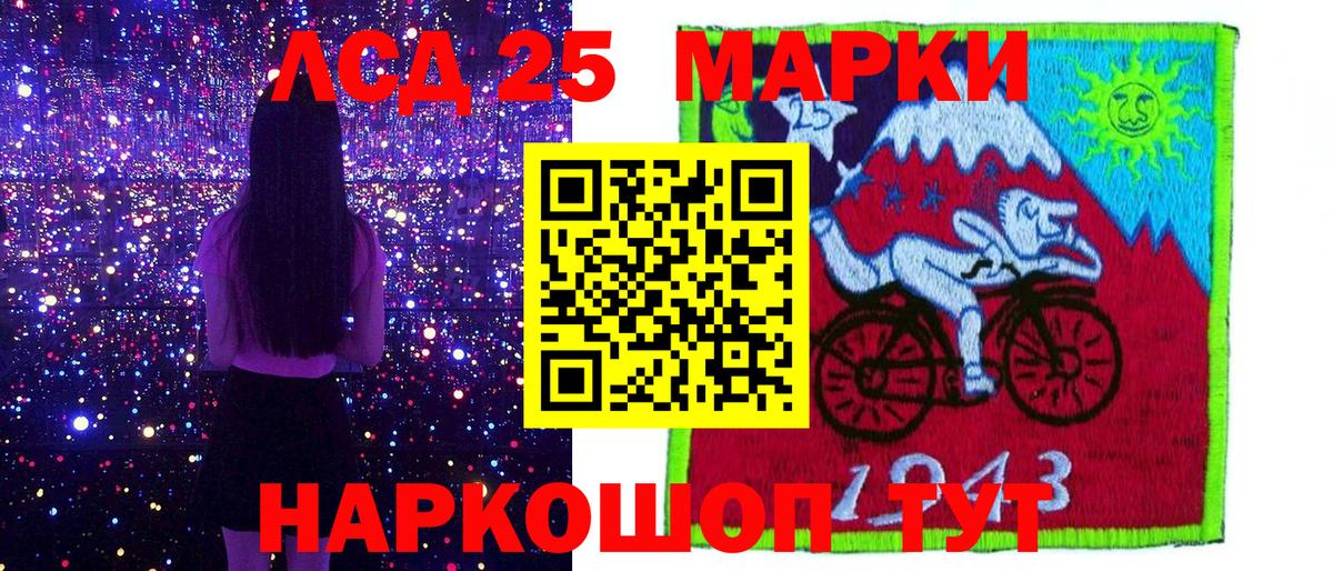 Наркотические марки 1,8мг  Вход с VPN  Красноярск 