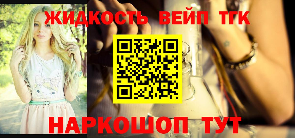 Красноярск  Дистиллят ТГК Wax  Вход с VPN 
