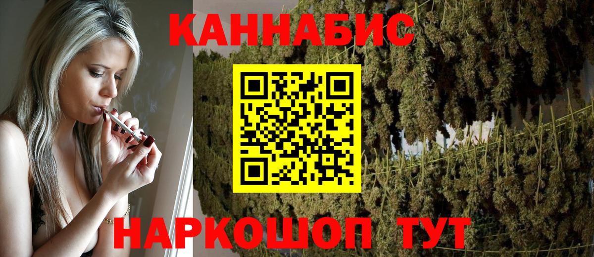 Канабис AK-47  Вход с VPN  Конопля семена  Красноярск 